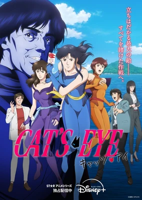 猫眼三姐妹