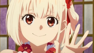 莉可莉丝 Friends are thieves of time. 第6话