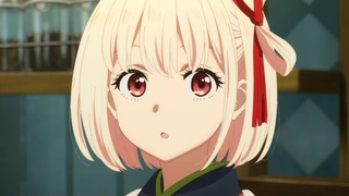 莉可莉丝 Friends are thieves of time. 第2话