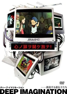 创造性遗传基因