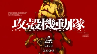 攻壳机动队 THE GHOST IN THE SHELL 特报