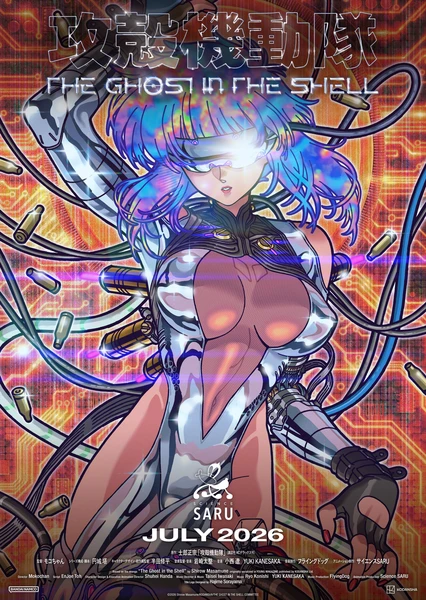 攻壳机动队 THE GHOST IN THE SHELL