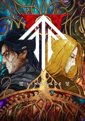 灵笼 第二季