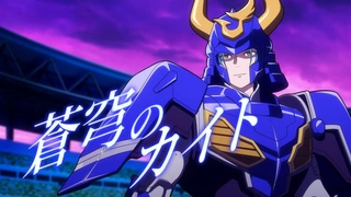 铠真传 武士军团 预告PV