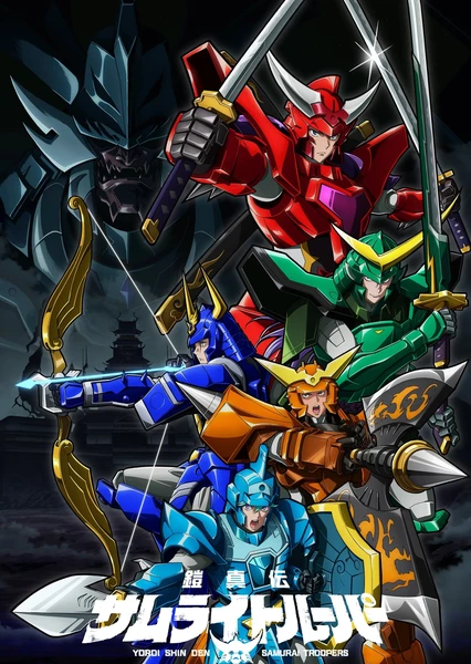 铠真传 武士军团