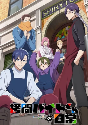 打工仔的拷问日常