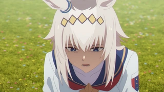 赛马娘 芦毛灰姑娘 第2部分 第18话