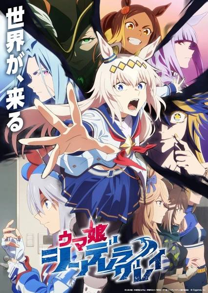 赛马娘 芦毛灰姑娘 第2部分