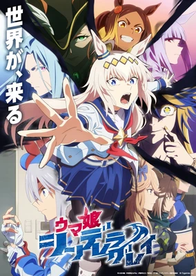赛马娘 芦毛灰姑娘 第2部分