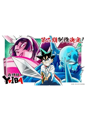 真・武士传 剑勇传说 第二季