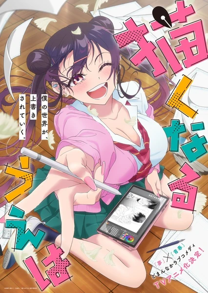 既然要画恋爱漫画