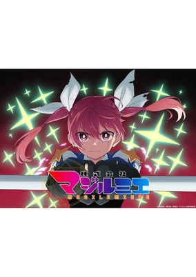 魔法光源股份有限公司 第二季