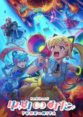 BanG Dream! YUME∞MITA