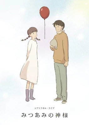 花辫儿的小神明