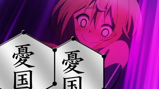 インゴクダンチ 主PV