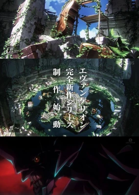 福音战士完全新作系列
