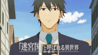 世界最强的后卫 ～迷宫国的新人探索者～ PV1