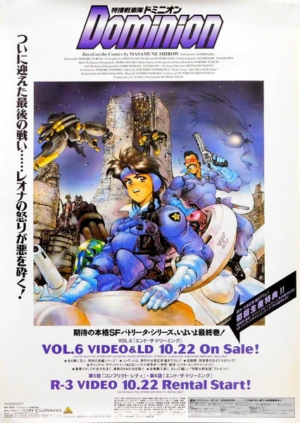 特搜战车队Dominion