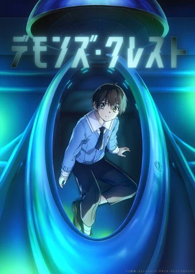恶魔纹章