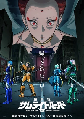 魔真神坛斗士 第2部分