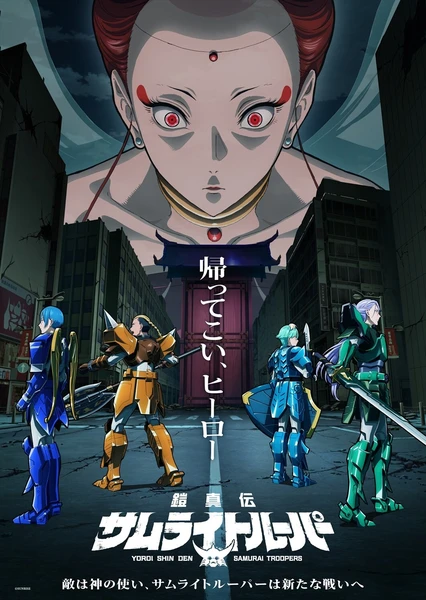 魔真神坛斗士 第2部分