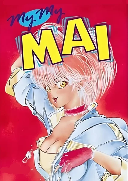 美女万事屋