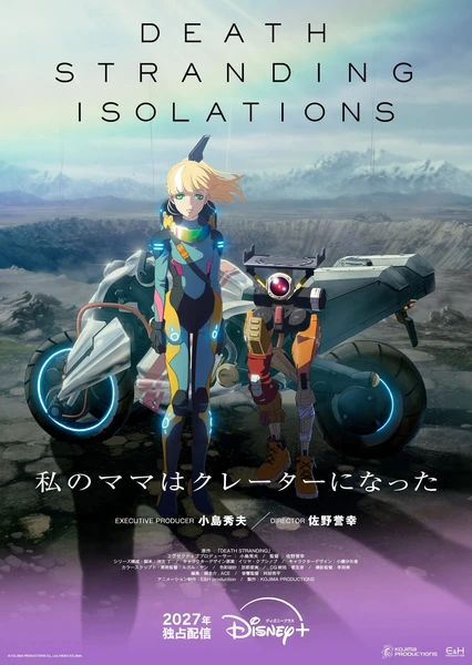 DEATH STRANDING ISOLATIONS（Working Title）