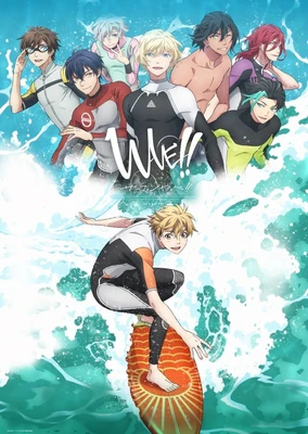 WAVE!!~来冲浪吧!!~