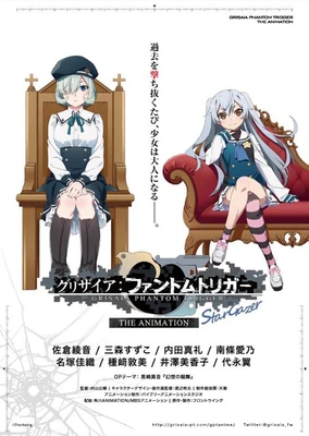 灰色:幻影扳机 观星者