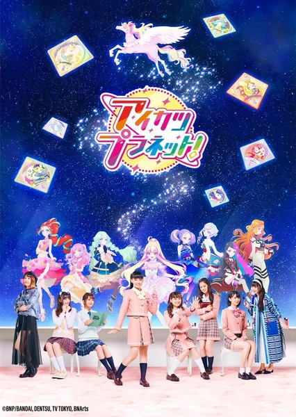 偶像活动Planet!
