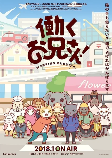 打工小哥!