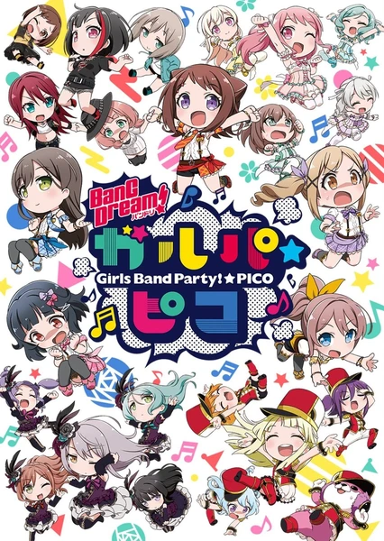 BanG Dream! 少女乐团派对!☆PICO