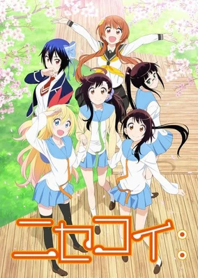 伪恋: