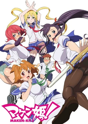 魔具少女!