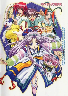 传心 守护月天!