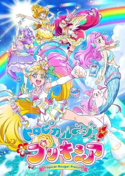 热情闪耀!光之美少女