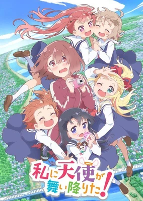 天使降临到了我身边!