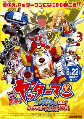 剧场版 小双侠 新双侠机械大集合!玩具国大决战,骰子!