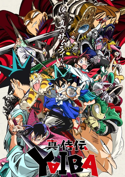 真･武士传 剑勇传说