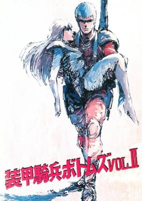 装甲骑兵VOL.II HIGHLIGHTS FROM THE