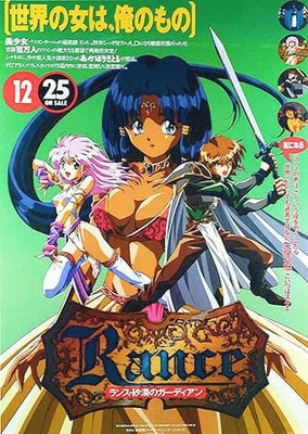 兰斯~沙漠的守护者~