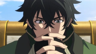 盾之勇者成名录 第四季 第2话