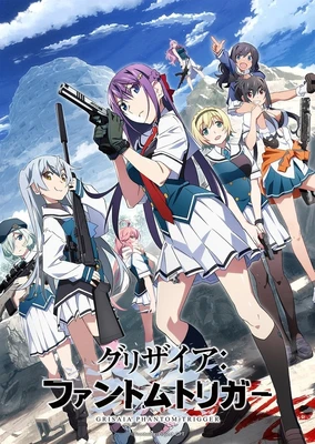 灰色：幻影扳机 (TV)