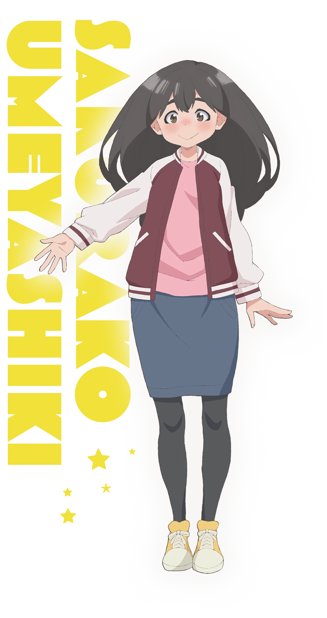 梅屋敷樱子