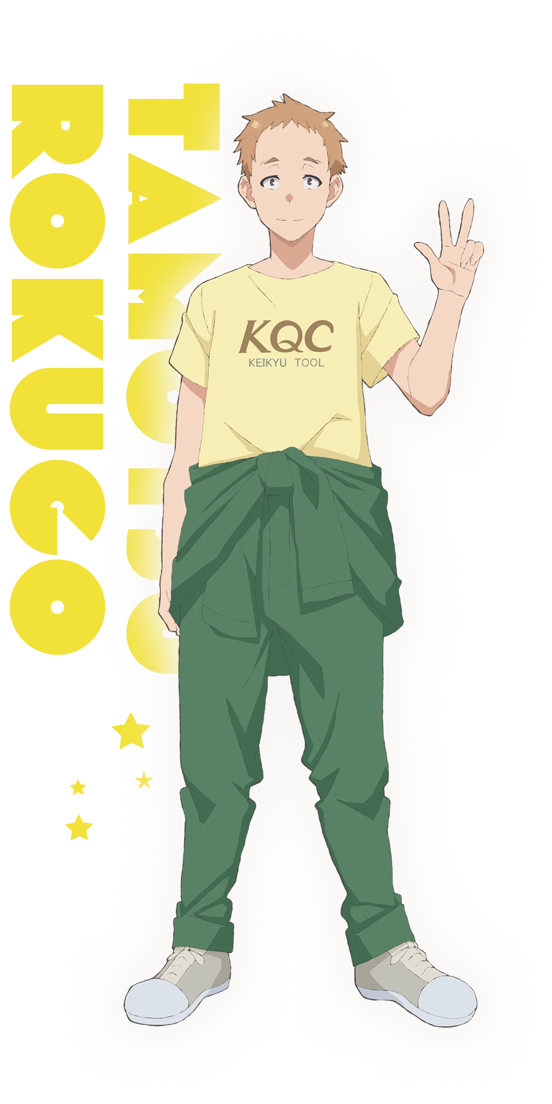六乡保